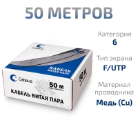 Cabeus FTP-4P-Cat.6-SOLID-LSLTx-GN-50 (12205c-6)