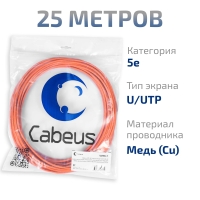 Cabeus UTP-2P-Cat.5e-SOLID-LSZH-OR-25 (12216c-7)