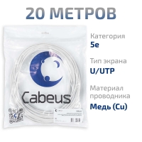 Cabeus UTP-4P-Cat.5e-SOLID-GY-20 (7171c-8)