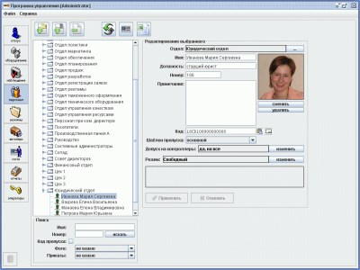 Баз. модуль ПО Sphinx, ограничение до 1 000 карт доступа