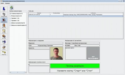 Доп. модуль Наблюдение и фотоидентификация ПО Sphinx