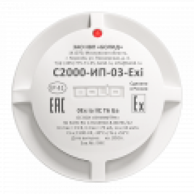 Извещатель пожарный тепловой максимально-дифференциальный адресно-аналоговый взрывозащищенный С2000-ИП-03-Exi