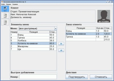 Доп. модуль Платежная система ПО Sphinx