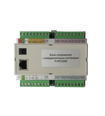 Блок сопряжения TI-IPCS300 с координатными трубками