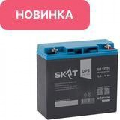 SKAT SB 1217S АКБсвинцово-кислотная тип AGM 12V 17Ач,клеммы под болт М5