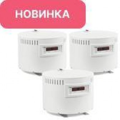 SKAT STP-10000/3
Стабилизатор напряжения для трехфазных сетей, комплект