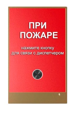 Bas IP AV-02FP V3 ПАНЕЛЬ ПОЖАРНОГО ОПОВЕЩЕНИЯ