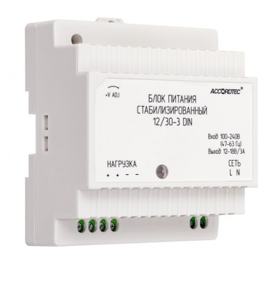 AT-12/30-3 DIN Блок питания Accordtec - Купить в Москве