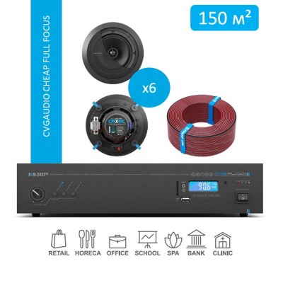 CVGaudio CHEAP FULL FOCUS/BL/150 Комплект звукового оборудования для качественного озвучивания помещений площадью до 150 м2